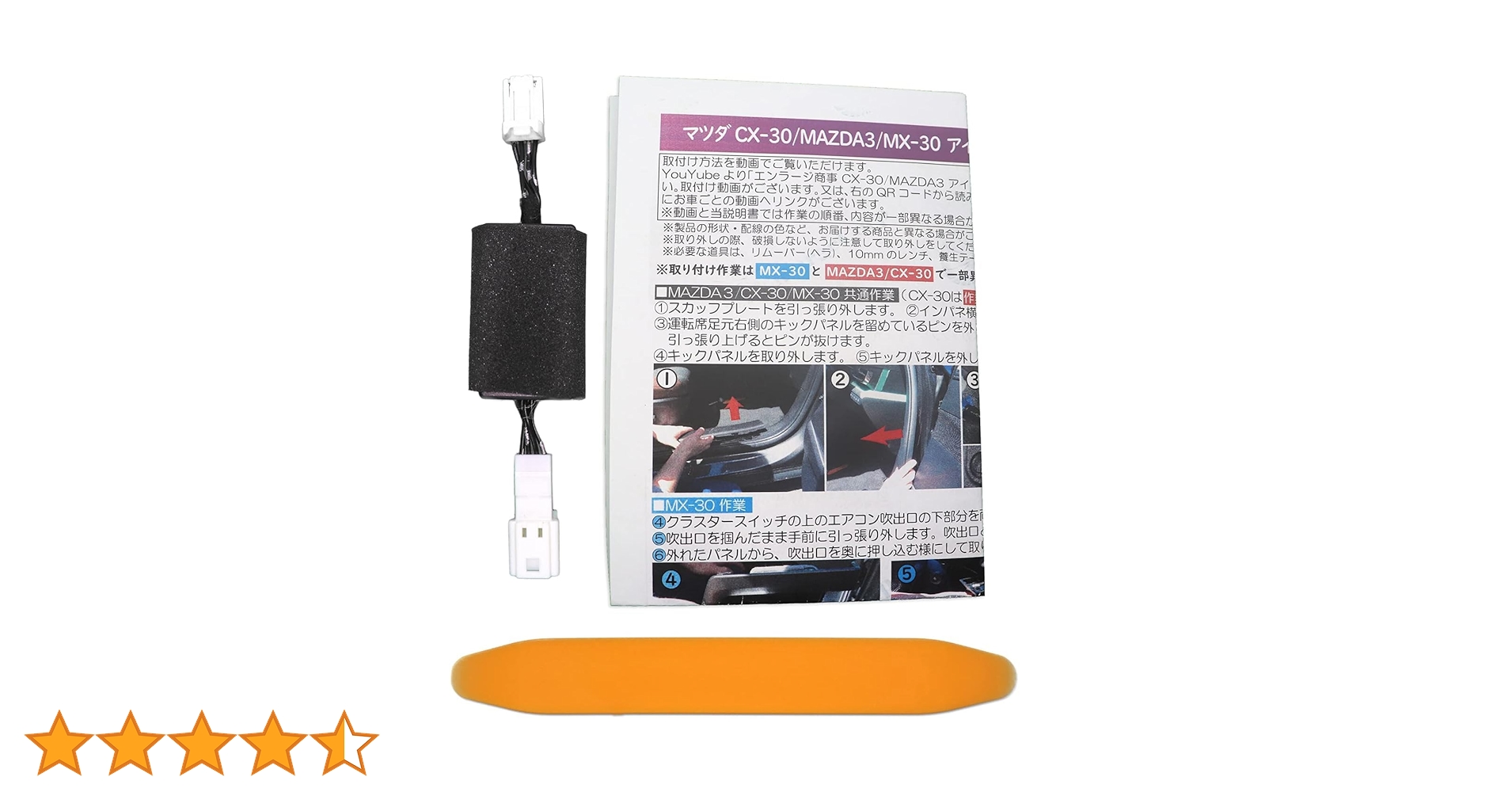 Amazon | CX-30 CX-60 MAZDA3 対応 i-stop アイドリングストップ